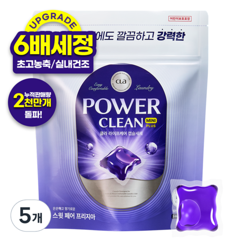 클라 파워클린 미니플러스 실내건조 캡슐 세제 드럼겸용, 100개입, 5개