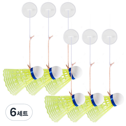 아케이바이 배드민턴 리턴콕세트, 6세트, 3개입