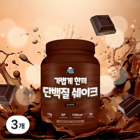 자니웨이 가볍게한끼 식사대용 프로틴 단백질쉐이크 초코맛, 3개, 1000g