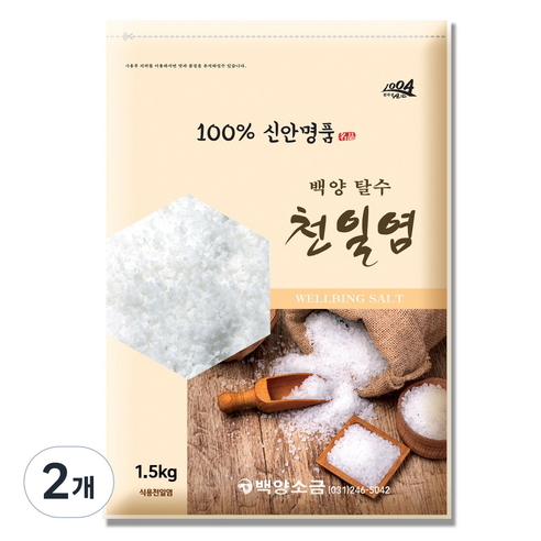 백양 탈수 천일염 자연 건조 신안 굵은 소금