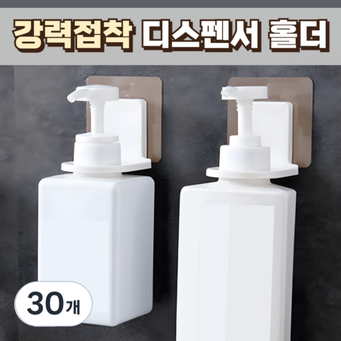 노르타 무타공 간편설치 샴푸걸이 홀더, 30개, 실버