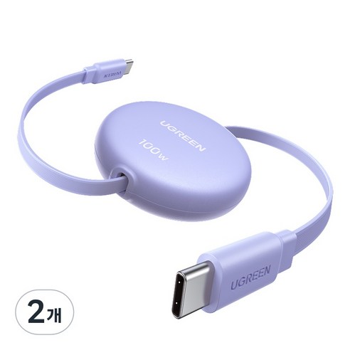 UGREEN 유그린 PD3.0 100W C타입 고속 충전 릴케이블 자동감김 릴 케이블 맥북 아이패드 아이폰 삼성 샤오미 호환, 2개, Purple, 100cm
