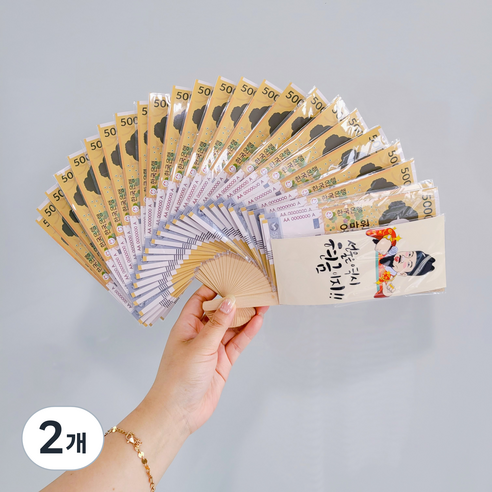 마블파티 돈부채 용돈 효도 선물 DIY, 2개