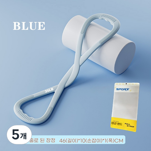 8자 라텍스 개미 어깨 가소형 브라 헬스 요가 슬림핏 허리 팔자 라력 벨트 라력 밴드라력 밴드, 5개, 블루