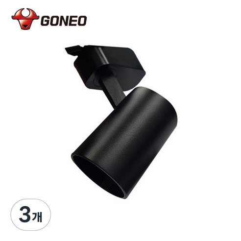 고네오 LED 일체형 레일 트랙조명 7W COB 스포트 플리커프리, 3개, 블랙바디 주광색