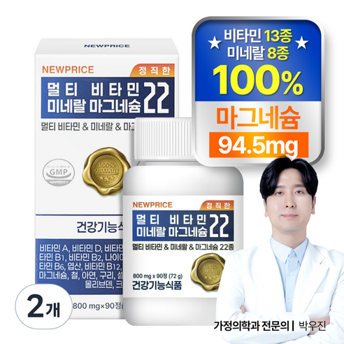뉴프라이스 정직한 멀티비타민 미네랄 마그네슘 눈건강 / 뼈건강 / 항산화 / 면역 / 에너지, 2개, 90정