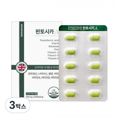 온고리즘 판토시카A 피부 면역력 비타민 판토텐산