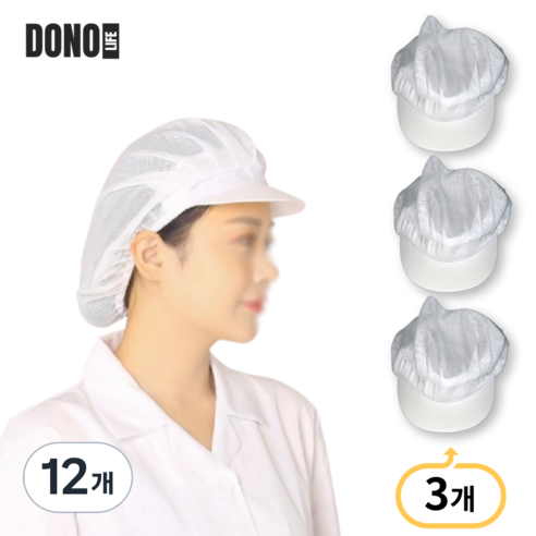 도노 가드니 망사 반망사 주방 위생모자 식품 조리 모자, 12개, 옵션1 흰색망사