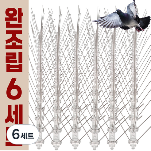 비둘기제로 버드스파이크 50cm 6개, 6세트