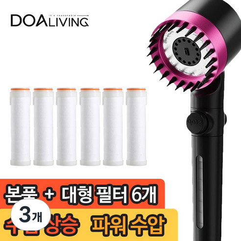 도아리빙 초강력 샤워기 고압 수압상승 필터 샤워기 헤드 본품+필터 6개입, 필터샤워기(블랙&퍼플), 3개