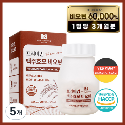 미라클루틴 프리미엄 맥주 효모 비오틴, 5개, 60정