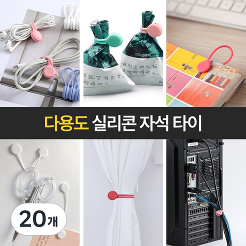 편한생활연구소 다되는 실리콘 자석 타이, 퍼플, 20개