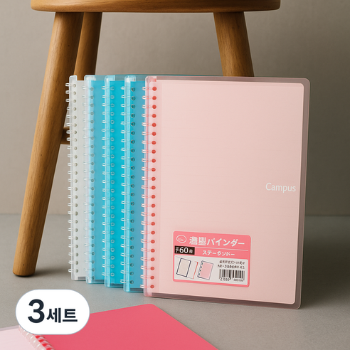 전국상사 고쿠요 캠퍼스 스마트링 바인더노트 B5 + 7mm 속지, 3세트, 라이트블루
