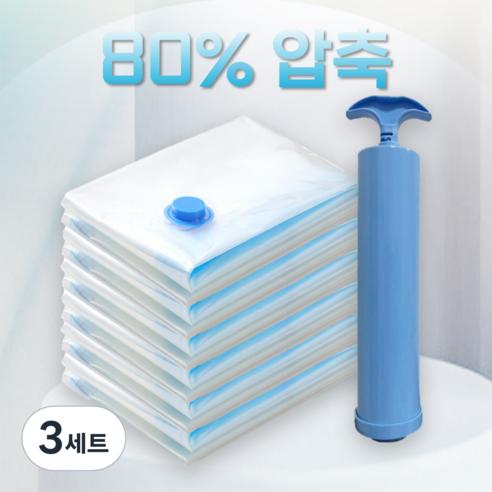 헤인느 투명 이불 의류 진공 압축팩 + 전용펌프 세트, 10개입, 3세트