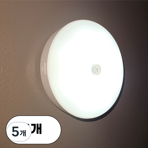 유앤아이 밝기조절 무선 충전식 센서등 화이트, 5개