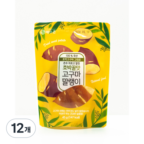 [해뜨온] 호박꿀맛 고구마말랭이, 12개, 45g