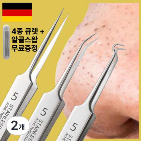 하루하다 전문가용 아크네 피지 핀셋 초정밀 미세 집게 3종 중 택1 모공 인그로운 블랙헤드, 2개, L자핀셋 1개