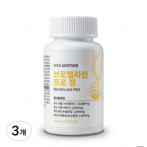 비타젠티온 고함량 브로멜라인 파인애플효소 식약청 HACCP 인증