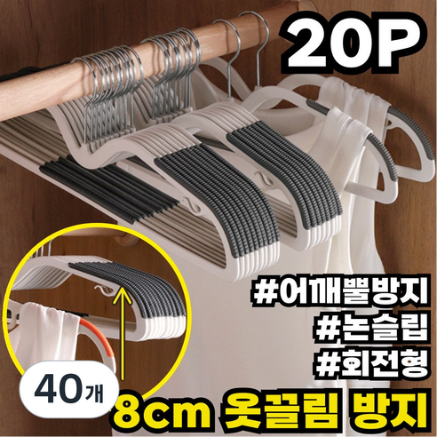 로열스테디 어깨뿔방지 논슬립 옷걸이, 40개, 그레이