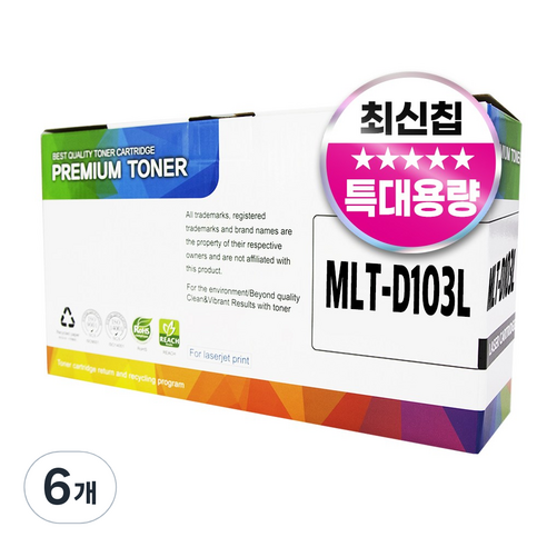 삼성 MLT-D103L 호환토너 ML-2950ND ML-2951DR ML-2955DW SCX-4728FD SCX-4726FN, 검정, 6개