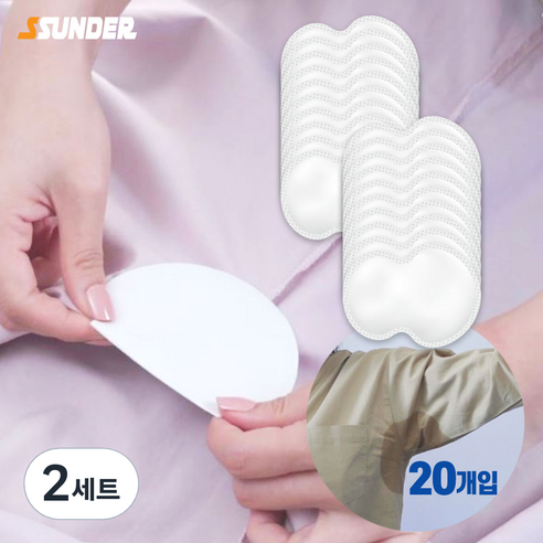 썬더 겨드랑이 땀패드 겨땀패드 겨드랑이 이염방지 옷 변색방지 겨터파크방지, 화이트(일반형), 2세트