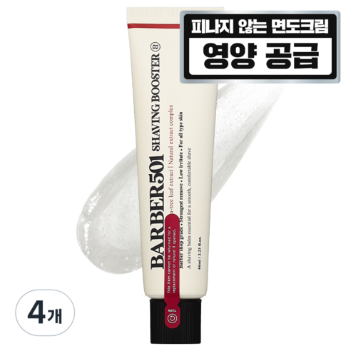 바버501 쉐이빙 부스터 면도 밤 레드, 66ml, 4개