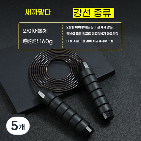 융풍 로프 건너 뛰는 하중 강철 와이어 로프 로프 건너 뛰기 pvc 스포츠 경쟁 피트니스 스포츠 용품 스틸 와이어 로프 건너 뛰기, 순수한 검정 [빛] 강철 와이어, 5개