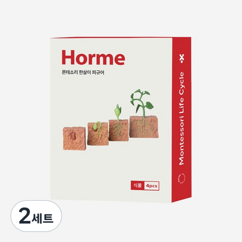 호르메 몬테소리 식물 한살이 동물피규어 4pcs, 2세트