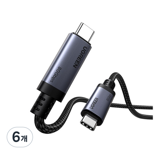 UGREEN 유그린 PD3.1 C타입-C타입 USB4 GEN4 80Gbps 240W 고속충전 데이터 케이블 썬더볼트5 호환, 6개, 스페이스 그레이, 1m