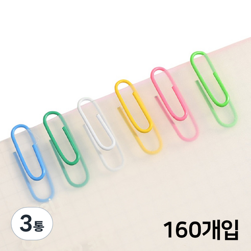 바이트 사무용 컬러 페이퍼 클립, 3통, 160개입