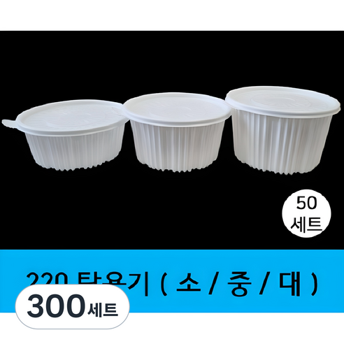 (와이지팩) 220 탕용기 세트 원형 백색용기+뚜껑 합포장, 300세트, 1개, 소