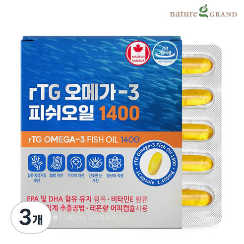 네이처그랜드 캐나다 알티지 rTG 오메가3 순도 93% 피쉬오일 1400 초임계 2개월분, 3개, 60정