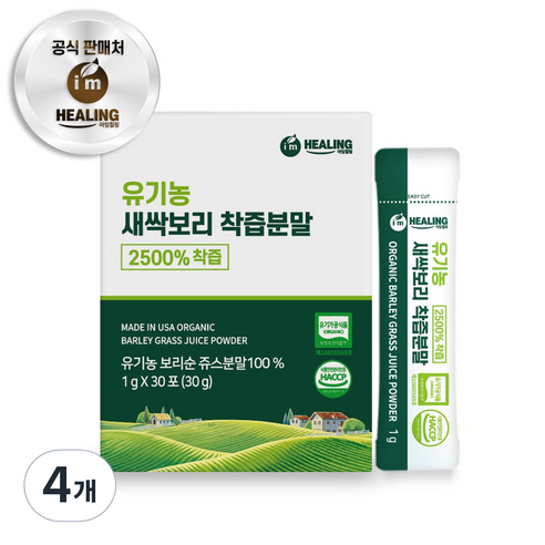 아임힐링 유기농 새싹보리 2500% 착즙분말 미국산, 30g, 4개