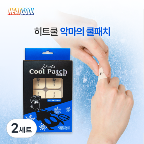 히트쿨 악마의쿨패치 근육통 관절염 붙이는 전설의 동전 쿨파스, 2세트, 50개입