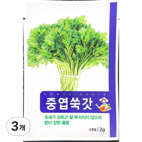 중엽 쑥갓 씨앗, 3개