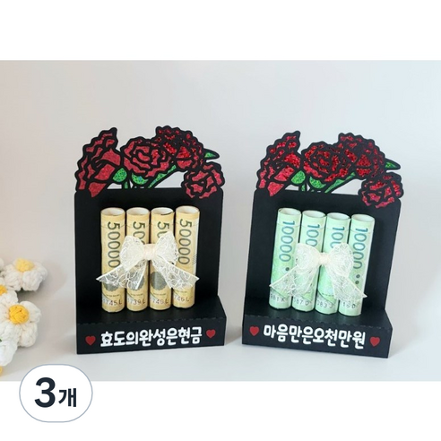 쎄미토퍼 카네이션 용돈토퍼 용돈봉투 어버이날 선물, 3개, 마음만은오천만원