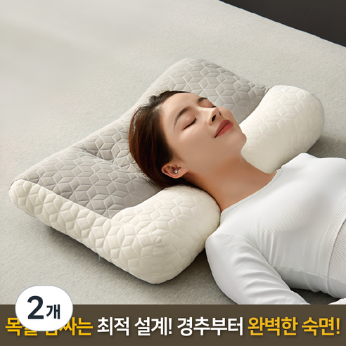 이더커머스 라텍스 목편한 경추베개, 그레이, 2개