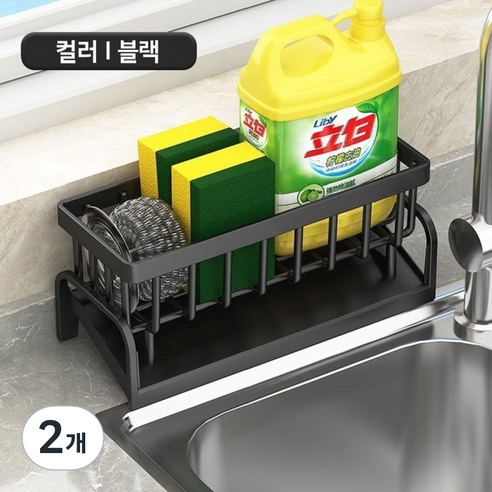 아크배라 프리미엄 물빠짐 수세미 거치대, 블랙색, 2개