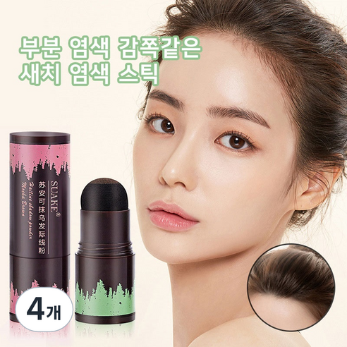홈앤니드 부분염색 깜쪽같은 새치염색스틱 1+1, 4개, 모카브라운
