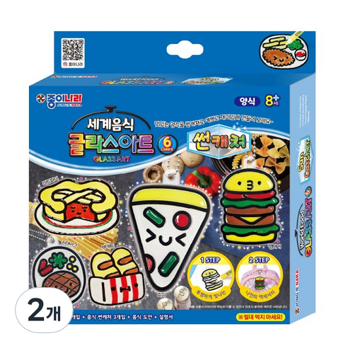 [종이나라] 세계음식 글라스아트 썬캐쳐 만들기세트, 2개, 양식