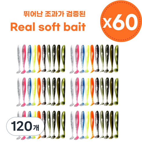 루어 웜 리얼 소프트베이트 민물 바다 루어미끼, 120개