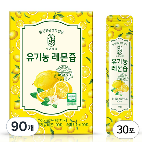 물 한방울 넣지 않은 진짜 자연비책 유기농레몬즙, 90개, 25g, 25ml