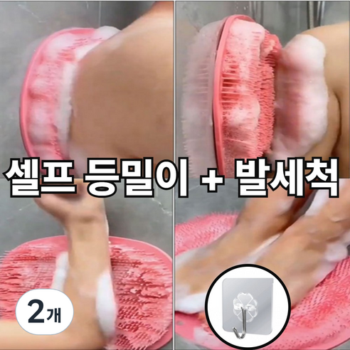 브로민 쓱쓱싹싹 간편한 벽부착 셀프 등밀이 바디 매트 후크증정, 2개, 1개입, 다크그레이