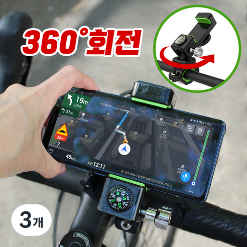 온더리스 강력한 고정 원터치 자전거 핸드폰 거치대, 그린, 3개