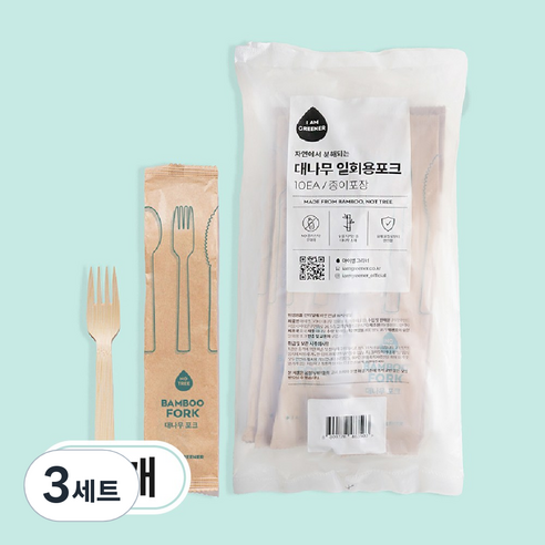 아이엠그리너 친환경 일회용 생분해 대나무 포크 개별 종이포장, 3개, 10개입
