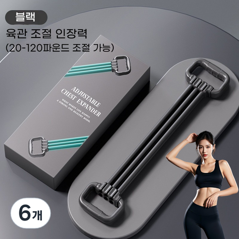 6 단 조절 TPR 방수 라텍스 튜브 가슴 확장 근력 운동 밴드 + 안전 그립 핸들 홈트레이닝 필수품, 블랙 [업그레이드 20-120 lb 조정 가능], 6개