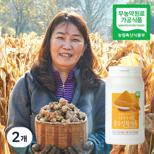 무농약 국내산 순수 강황가루, 2개, 150g