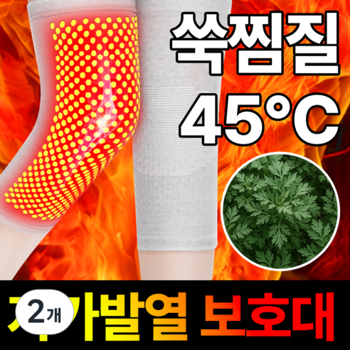 필모어 자가발열 쑥 온열 무릎 좌우한쌍 보호대, 그레이, 2개