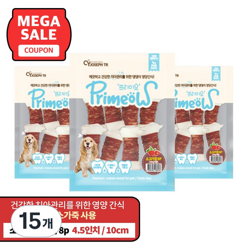 프리미요 딩고껌 10cm 중형견 덴탈껌, 소고기8p, 240g, 15개