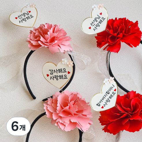 리멤버무드 어버이날 스승의날 생신 생일 빅카네이션 토퍼 머리띠, 선생님/사랑해요, 6개, 레드